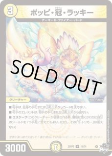 粋歌のギフト/【水文明】《22RP2 58/74》 すいかのぎふと 販売ページ