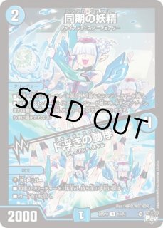 ボンキゴマイム/♪やせ蛙ラッキーナンバーここにあり/【水文明