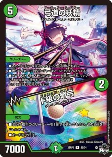 死神覇王ブラックXENARCH S5/S10 SR｜デュエマシングルカード