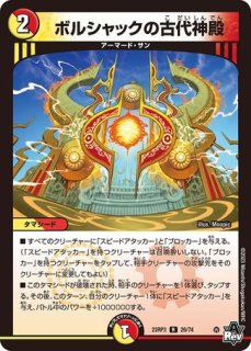 ボルシャック装備【太刀】vs.護火竜[ボルシャック・ドリーム・ドラゴン
