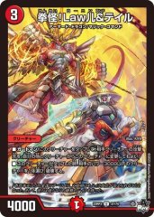拳怪!Law儿&テイル