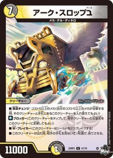 富轟皇ゴルギーニエンゲルス/【レインボー】《23RP4 1S/2》 ふごうおう
