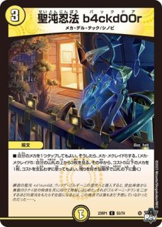 麗迭人形ジェニー/【闇文明】《23RP2 18A/20》 れいてつにんぎょ