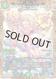 ポッピ冠ラッキー/【光文明】《P113/Y23》 ぽっぴくらうん
