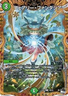 状態B］ア:エヌ:マクア/【自然文明】《23RP3 7B/22》 あえぬまくあ