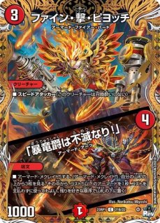 デュエル・マスターズTCG　アビス・レボリューション 第1弾　双竜戦記新品未開封 Amazon.co.jp: DM23-RP1 デュエル・マスターズTCG アビス
