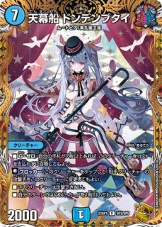 アビス・レボリューション 第1弾 「双竜戦記」 - メルカードデュエマ