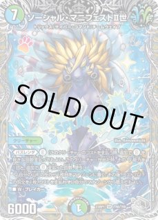 デュエプレフェス2026 サプライ スリーブ3種 未開封 スリーブ『[デュエプレフェス2026]特別スリーブ2026』 販売ページ