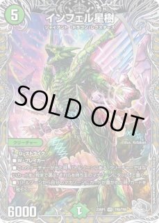 プレイマット『[GP2024-1st]超神星DEATH・ドラゲリオン』 販売ページ