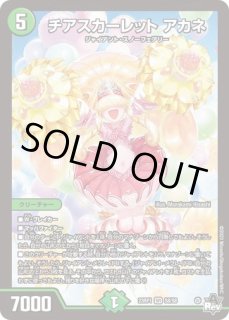 無量大龍トゥリナーツァッチ/【レインボー】《DMRP16S8/S11》 むりょう