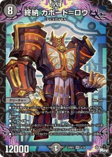 飛翔龍5000VT/【水文明】《23EX1 3/84》 - メルカードデュエマ