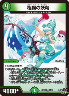 チアスカーレット アカネ/【自然文明】《23RP1 8A/20》 - メルカード 