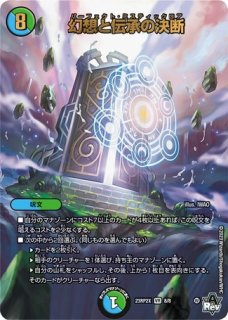 禁時混成王ドキンダンテXXII/【レインボー】《RP18 KM3/KM3》 きんじ