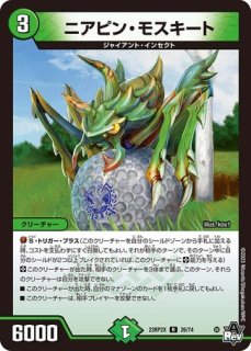 未開封)支配の精霊ペルフェクト/ギャラクシーチャージャー/【光