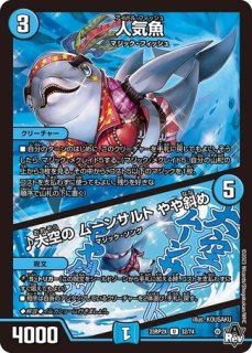 雷炎翔鎧バルピアレスク/【火文明】《23RP2X S6X/S8》 - メル