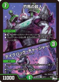 デュエルマスターズ 初期 貝獣 パウアー 貝獣パウアー/【水文明】《DMEX02 72/84》 かいじゅうぱうあー 販売
