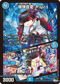 雷炎翔鎧バルピアレスク/【火文明】《23RP2X S6X/S8》 - メル