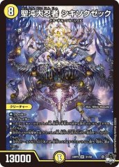 聖沌大忍者 シキソクゼック