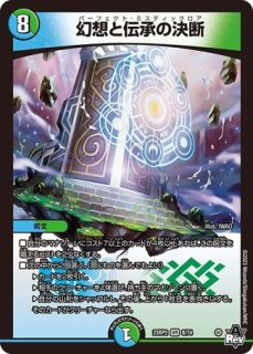 頂上混成ガリュディアスモモミーズ'22/【レインボー】《23EX2 19/112