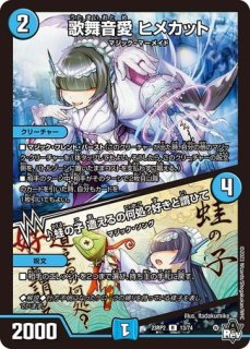 ボンキゴマイム/やせ蛙ラッキーナンバーここにあり GPプロモ Amazon.co.jp: デュエルマスターズ ボン・キゴマイム／♪やせ蛙