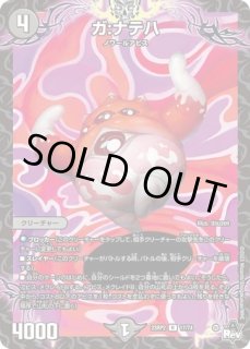 プレイマット『[JUDGE]ルピア＆ガ：ナテハ』 販売ページ｜デュエマ通販