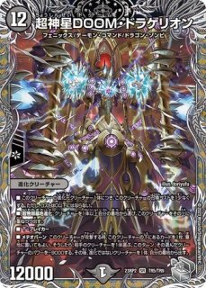 ブラキオ龍樹【SR】{RP14S5/S11}《自然》