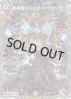 鬼ヶ覇王ジャオウガ/【レインボー】《DMEX14秘8/秘12》 - メル