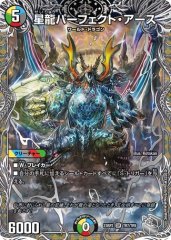 星龍パーフェクト・アース