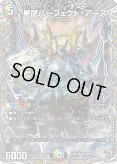 プレイマット『[GP2025]星龍パーフェクト・アース』 販売ページ