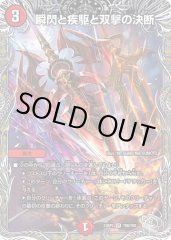 デッキ販売] 青白サイバー 販売ページ｜デュエマ通販｜高価買取も実施