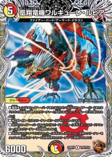 革命の絆/【レインボー】《DM24BD1 8/21》 マスターオブ