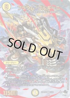 スリーブ『[SPカードスリーブ]COMPLEXver.』 販売ページ｜デュエマ通販