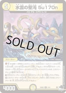 プレイマット[超CS IX]大集合！アカネ＆アカネ＆コハク 販売ページ