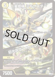 ドランゴルギーニ/【光文明】《22RP1 OR2/2》 どらんごるぎーに 販売