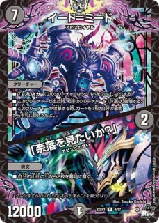グ:ムユキバ/【闇文明】《23RP1 40/74》 - メルカードデュエマ