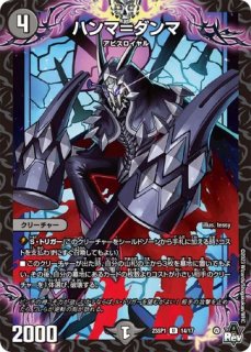斬隠蒼頭龍バイケン/【水文明】《DMBD023/16》 - メルカードデュエマ 斬隠蒼頭龍バイケン/【水文明】《DMBD023/16》 - メルカードデュエマ