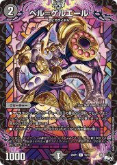 ベル=ゲルエール