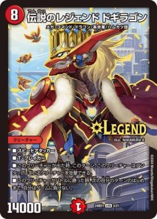 Amazon.co.jp: 【2個セット】 ドリーム英雄譚デッキ ドギラゴンの書 ジョニーの書 DM24-BD2 DM24-BD1 デュエル  マスターズ : おもちゃ