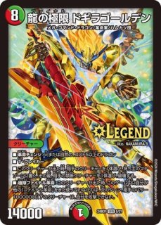 ドギラゴンの書、ジョニーの書 - メルカードデュエマ