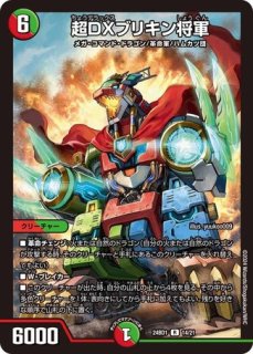 ドギラゴンの書、ジョニーの書 - メルカードデュエマ ドギラゴンの書、ジョニーの書 - メルカードデュエマ