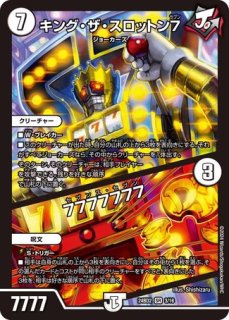 MAS ジョリー・ザ・ジョニー 販売 | [DMRP-01] 拡張パック新1弾