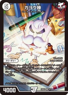 ゼロ文明 - メルカードデュエマ