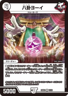デュエルマスターズ 赤緑モモキング デッキレシピ詳細 | ガチまとめ