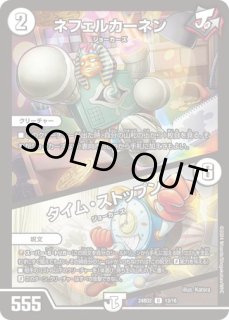 めっちゃ！デンヂャラスG3/ケッシングゼロ/【ゼロ文明】《DMRP21 TF1