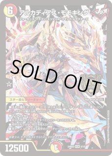 アルカディアスモモキング/【レインボー】《DM24BD3 3/15