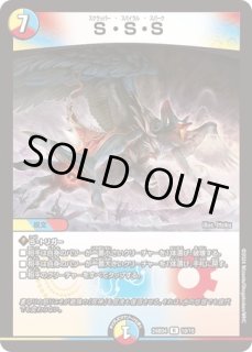 状態B］鬼ヶ覇覇覇 ジャオウガ/【レインボー】《DM24RP4 DM1/DM1》 お