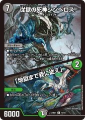 神歌の悪夢 ナイトメア・キリコ/【水文明】《DM24EX2 DM1/DM4 神歌の悪夢 ナイトメア・キリコ/【水文明】《DM24EX2 DM1/DM4