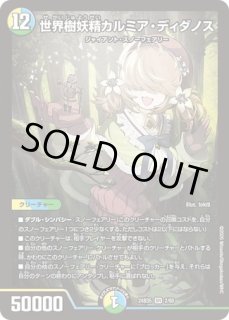 洗打の妖精/【水文明】《DM25RP1 34/77》 スクラブフェアリー 販売