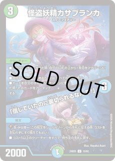 スリーブ『[超CSIV]流星のガイアッシュ・カイザー』 販売ページ