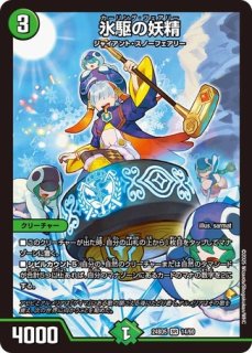 龍世界ドラゴ大王 開封済み/【火文明】《ART11 1/5》 - メル 龍世界ドラゴ大王 開封済み/【火文明】《ART11 1/5》 - メル
